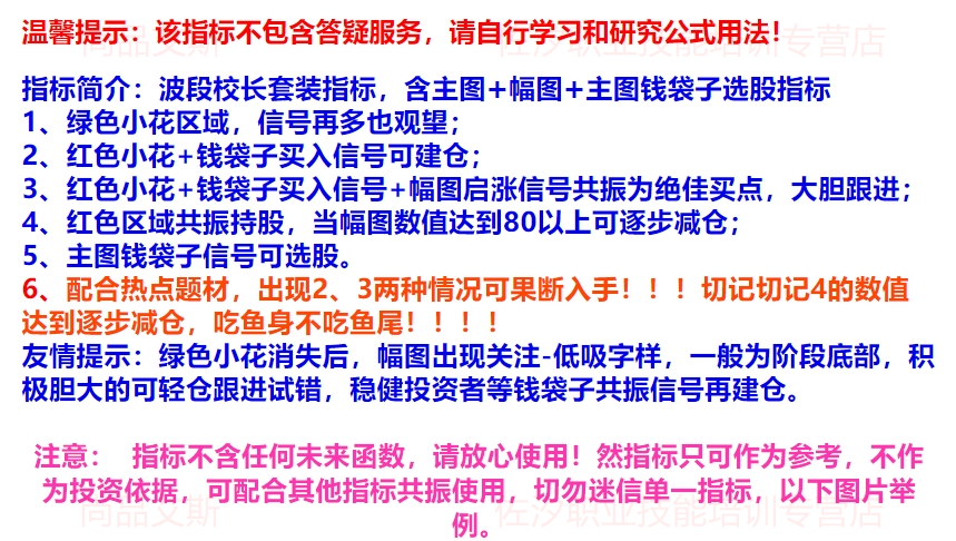 2，通達信套裝指標（精準捕捉華爲産業鏈捷榮技術、華映科技、華力創通起爆點，主圖+幅圖+選股）