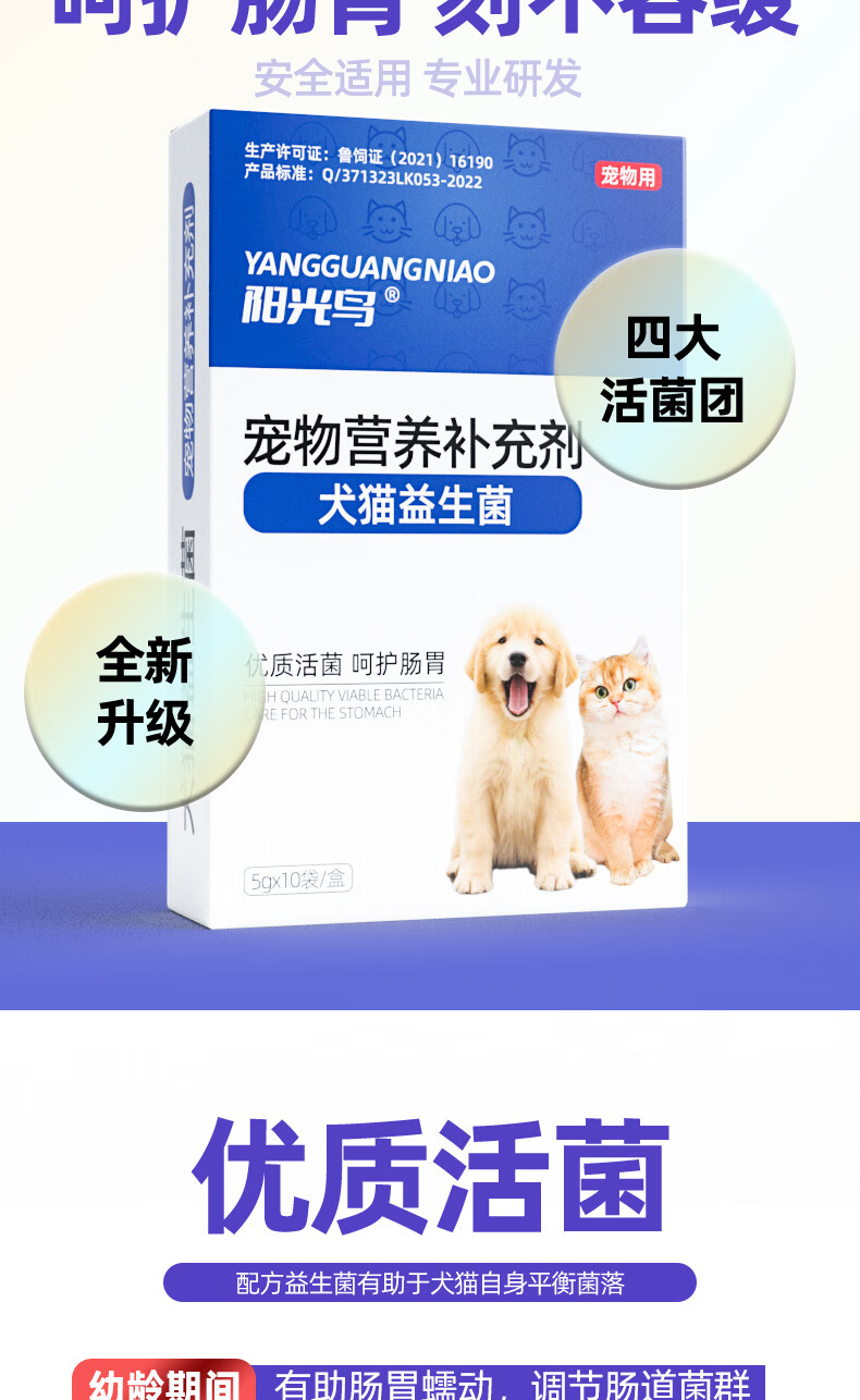 4，寵物專用益生菌幼犬幼貓狗消化不良調理腸胃腹瀉嘔吐拉稀軟便秘 犬貓益生菌【2盒】