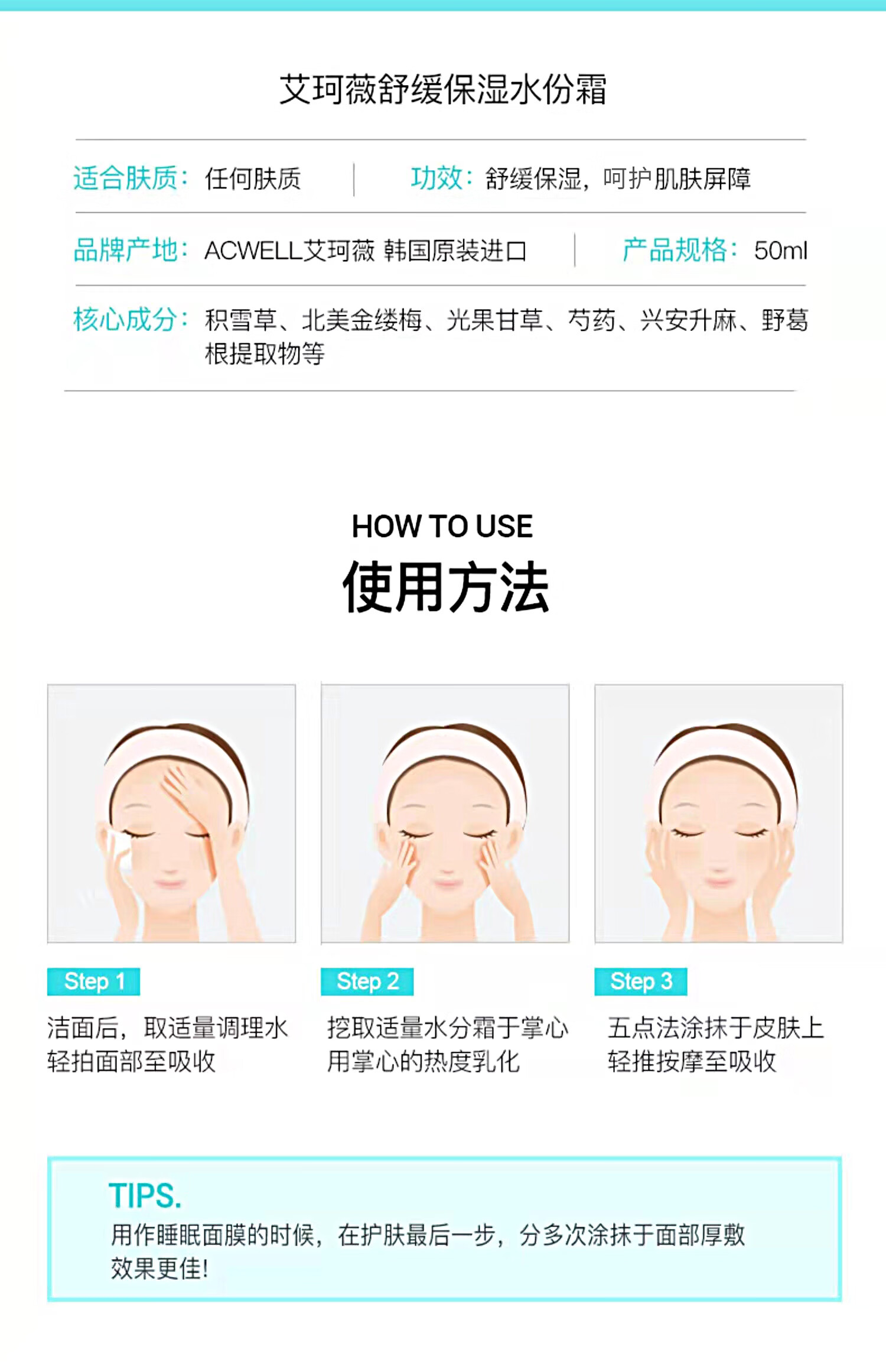艾珂薇艾珂薇N4面霜acwell舒缓修护敏感肌油皮清爽补水保湿护肤品秋冬 N4面霜50ml