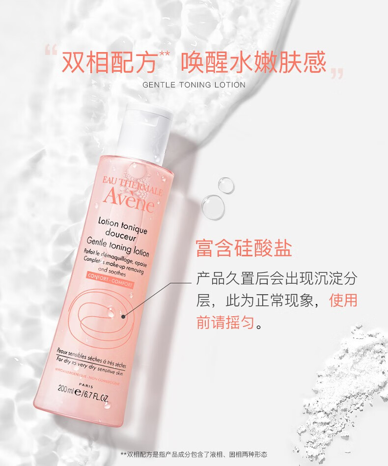雅漾（Avene）补水喷雾爽肤水化妆水雅漾喷雾舒泉水舒缓敏感肌 【SOS】修红舒缓面膜50ml