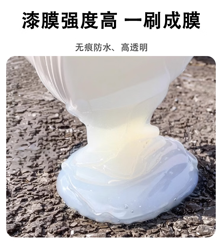 朵杉漆朵杉 外墙透明防水胶 防水涂料透明免砸瓷砖阳台屋顶墙体屋顶阳台瓷砖免砸砖补漏材料 透明 1kg详情图片10