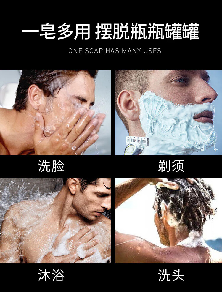 南暖美妆护肤其他美妆工具古龙香皂香水沐浴皂控油洗脸洗澡精油手工皂 4块装