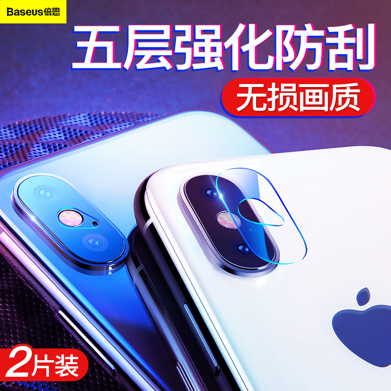 

JD Коллекция Все стекло защита объектива HD iPhoneXS Max, joycollection