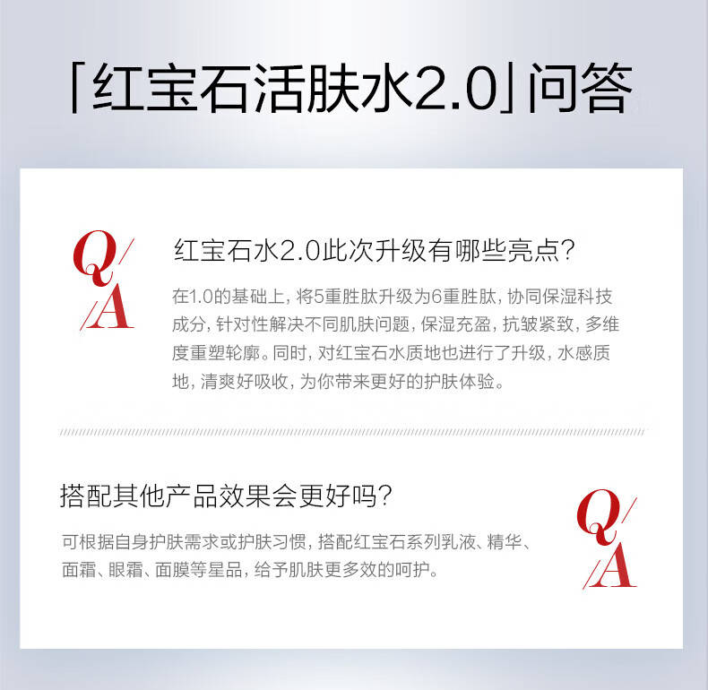 珀莱雅红宝石爽肤水2.0紧致抗皱淡化细纹补水保湿化妆水女官旗 120ml