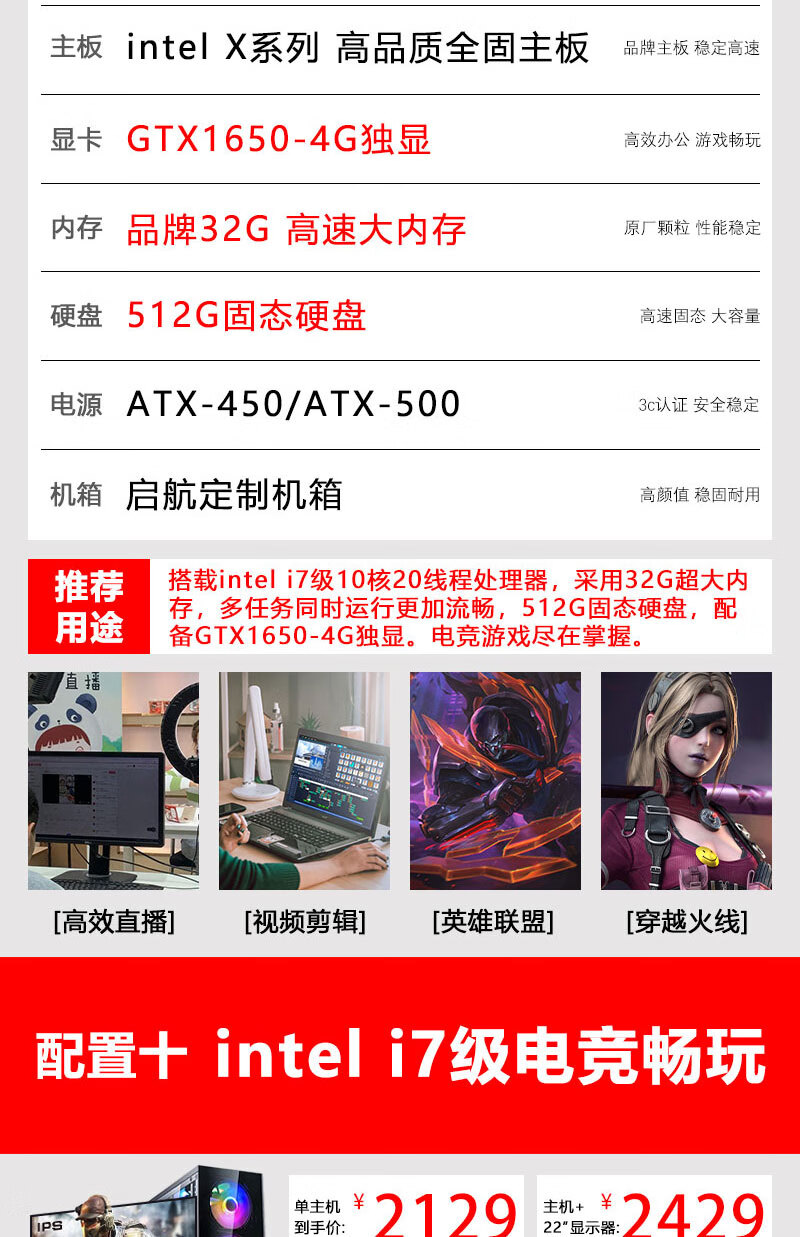 AIWNA【2024款】英特尔台式电主机酷睿8G台式i3脑酷睿I7升十二核1650独显 商务办公设计3A游戏电竞台式主机 一：酷睿i3/8G大内存/628G大硬盘 单主机详情图片14