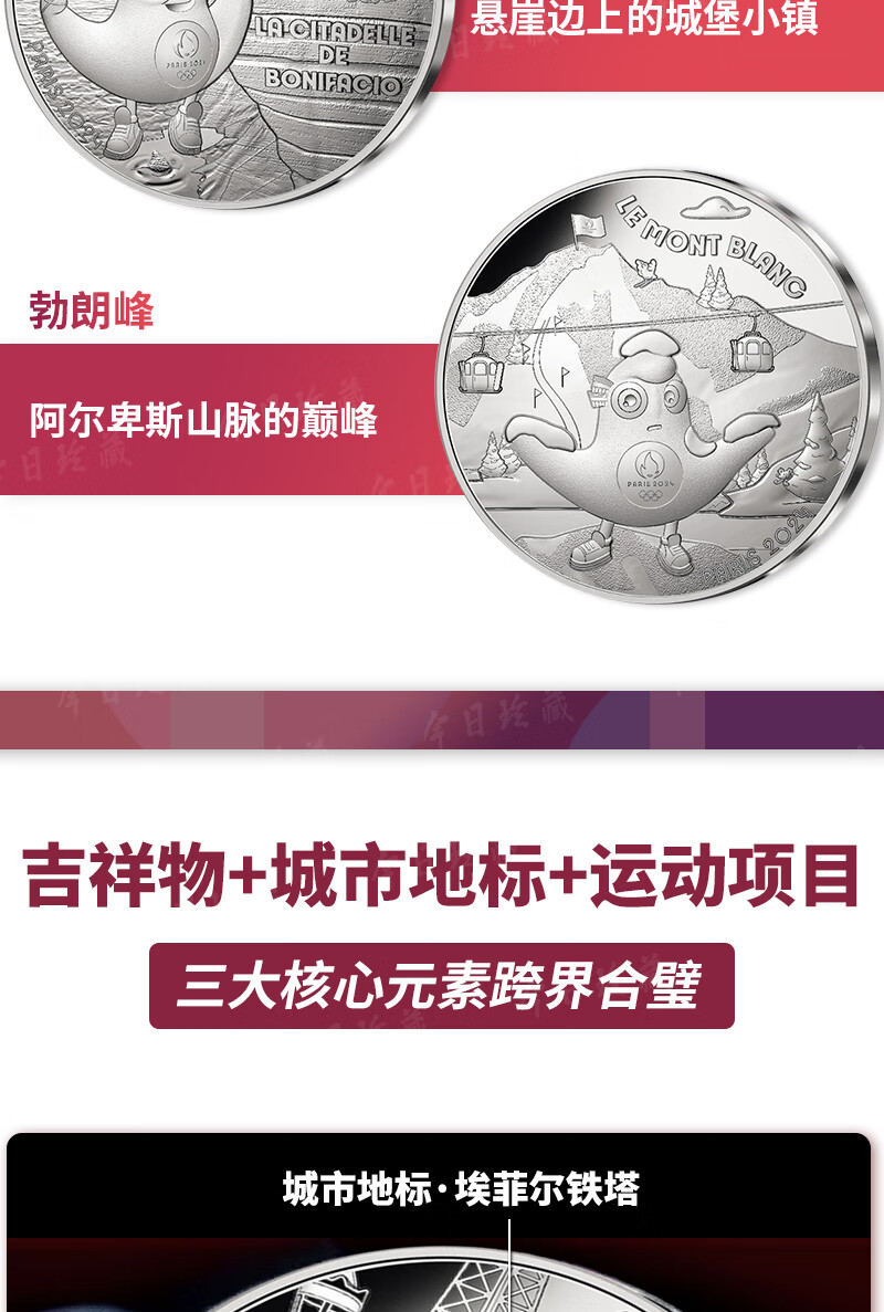 7，【官方正品】巴黎2024年奧運會吉祥物歡迎銀幣單枚 10歐元奧運幣 官方正品-網球銀幣單枚