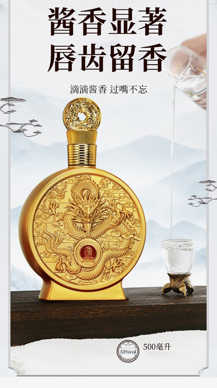 丙乾黄金酱香型 白酒 送礼自饮 商务600mL53度1瓶大师酱藏接待 53度 600mL 1瓶 大师酱藏30详情图片20