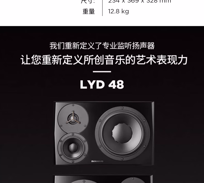 Dynaudio丹拿 LYD5插图24