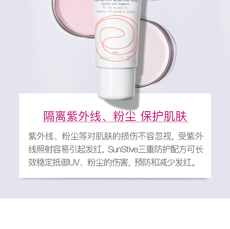 雅漾（Avene）补水喷雾爽肤水化妆水雅漾喷雾舒泉水舒缓敏感肌 【SOS】修红舒缓面膜50ml