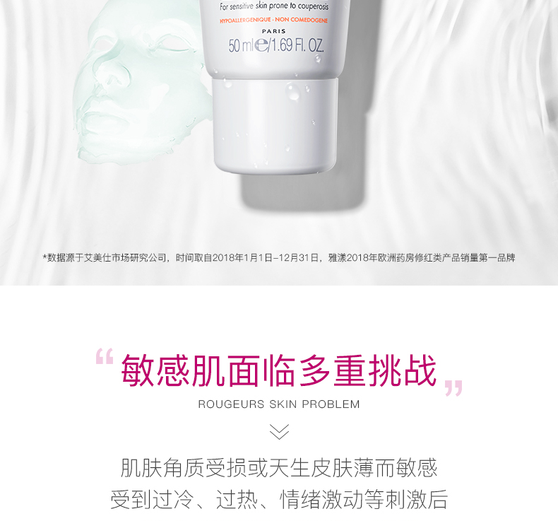 雅漾（Avene）补水喷雾爽肤水化妆水雅漾喷雾舒泉水舒缓敏感肌 【SOS】修红舒缓面膜50ml