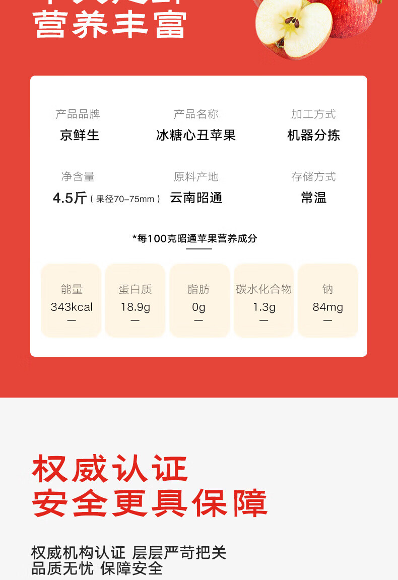 6，莫小仙雲南昭通紅露蘋果冰糖心超甜醜蘋果儅季新鮮 紅露冰糖心醜蘋果 9斤裝 大果75MM+