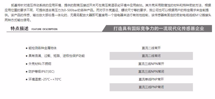 凱基特 KT813 接插式 直流二線/三線NPN/PNP 耐高壓接近開關(guān) 直流二線常閉 定制7天 收藏 ￥