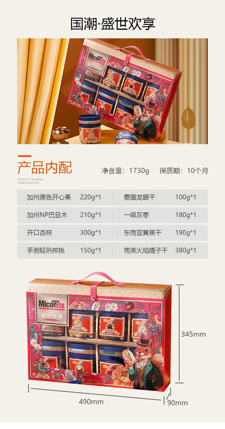 详情图.png