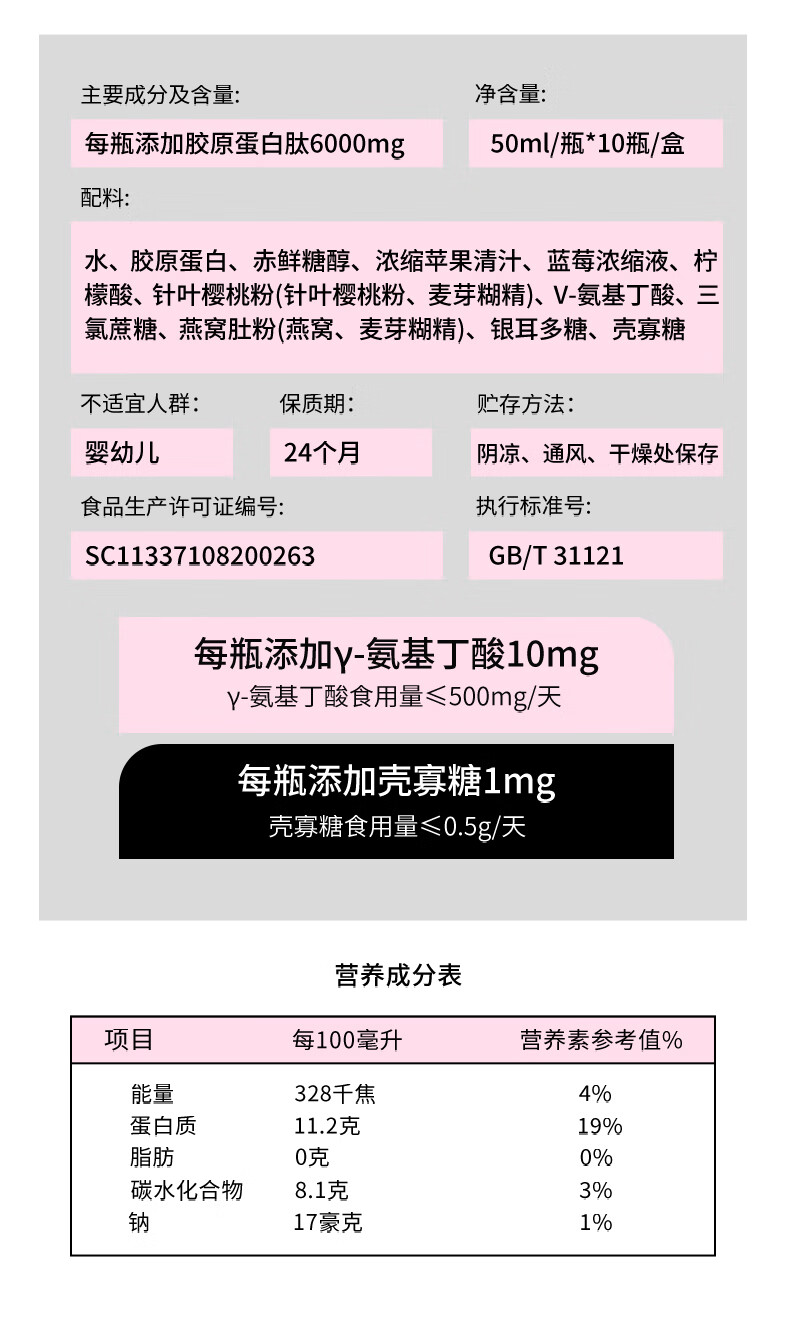 14，百郃康牌燕窩肽膠原蛋白藍莓飲品60000mg含量/盒0蔗糖多肽γ-氨基丁酸小分子口服孕婦乳母可服用 【0蔗糖0脂肪】燕窩肽*3盒