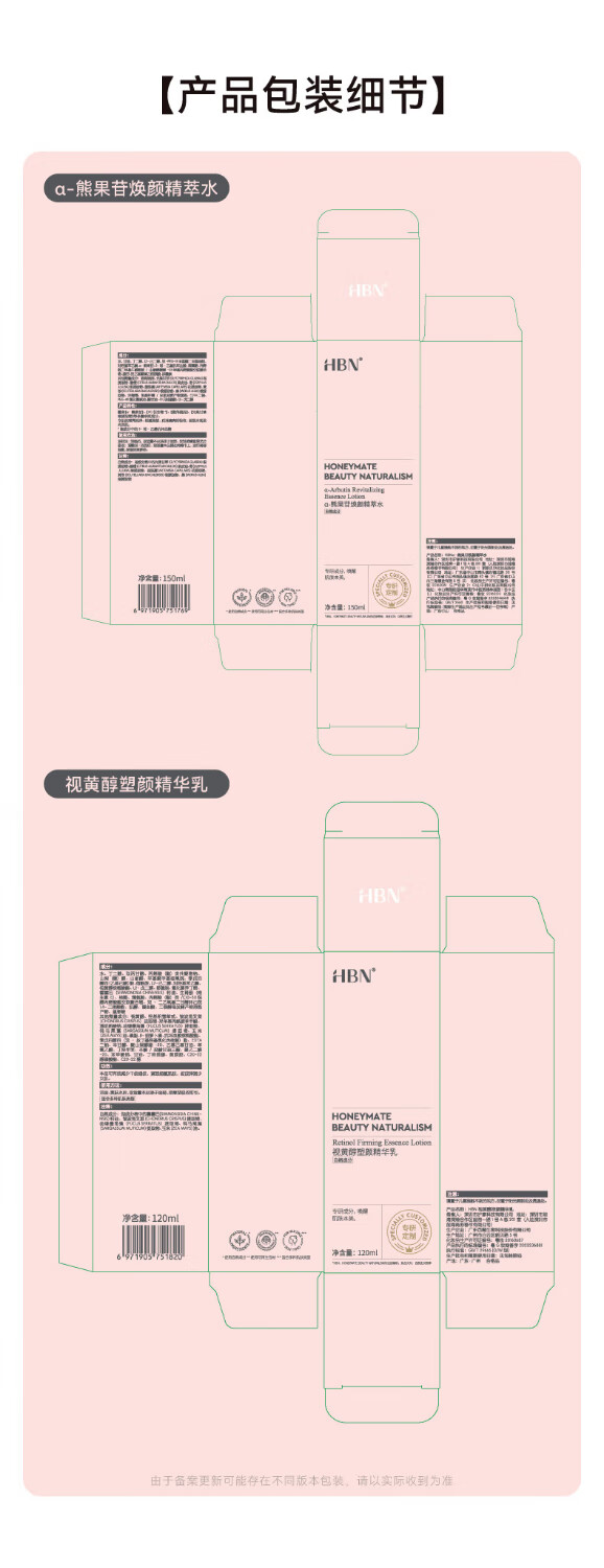HBN早C晚A水乳霜套装发光水精华乳晚霜特润霜鎏光乳眼霜妇女神节礼物 【38同价】发光水+精华乳+晚霜