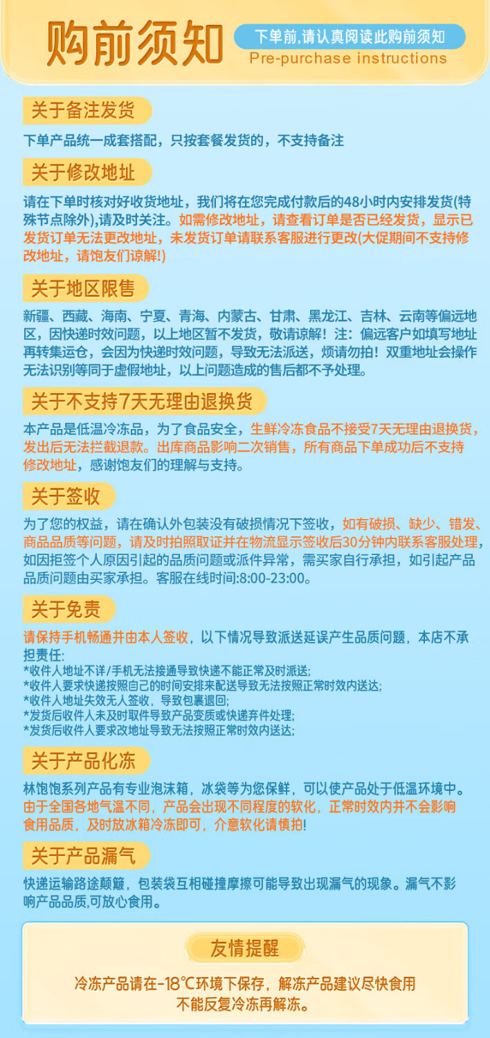 林饱饱29元任选加购4口味 纸皮烧麦240g早餐职场学生烧卖 家庭装240g 学生上班族职场早餐烧卖 蛋黄纸皮烧麦1袋240g详情图片16