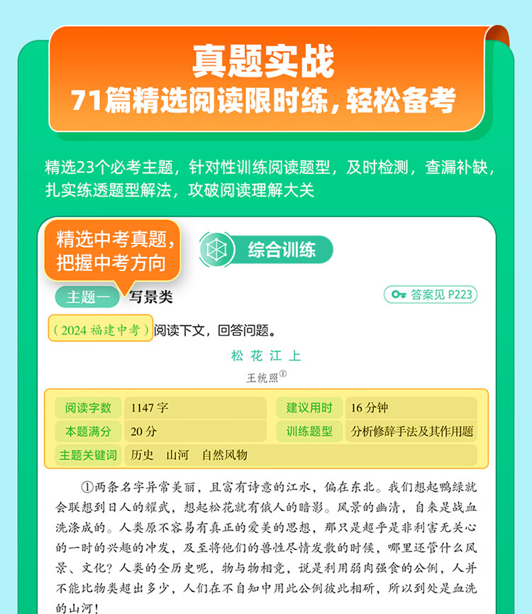 作业帮初中语文现代文阅读公式法技巧七现代4本训练专项阅读理解八九年级阅读理解专项训练 【4本】万能模板+现代文+文言文+中考名著详情图片11