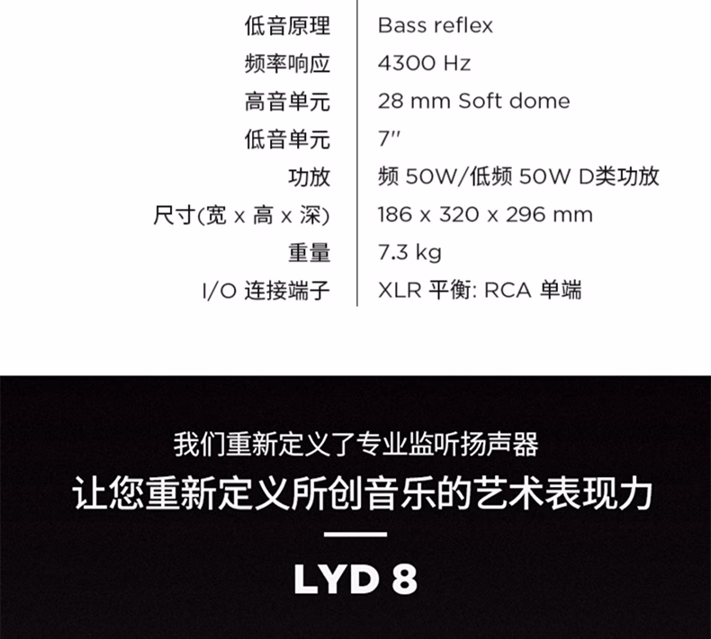 Dynaudio丹拿 LYD5插图16
