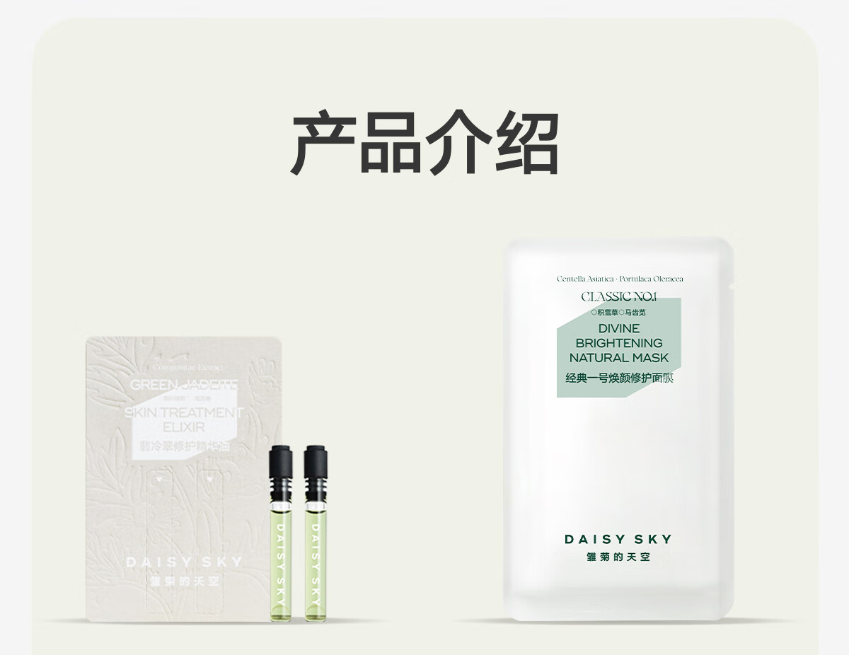 雏菊的天空翡冷翠修护精华油体验装 1个ID限1份 翡冷翠Q油0.5ml*2
