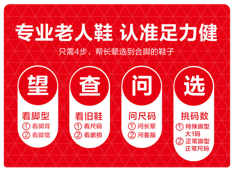 足力健老人鞋休闲舒适轻便散步网面鞋健2418603K爸爸中老年黑色男款康男女鞋中老年爸爸鞋 2418603K 黑色（男款） 43详情图片3