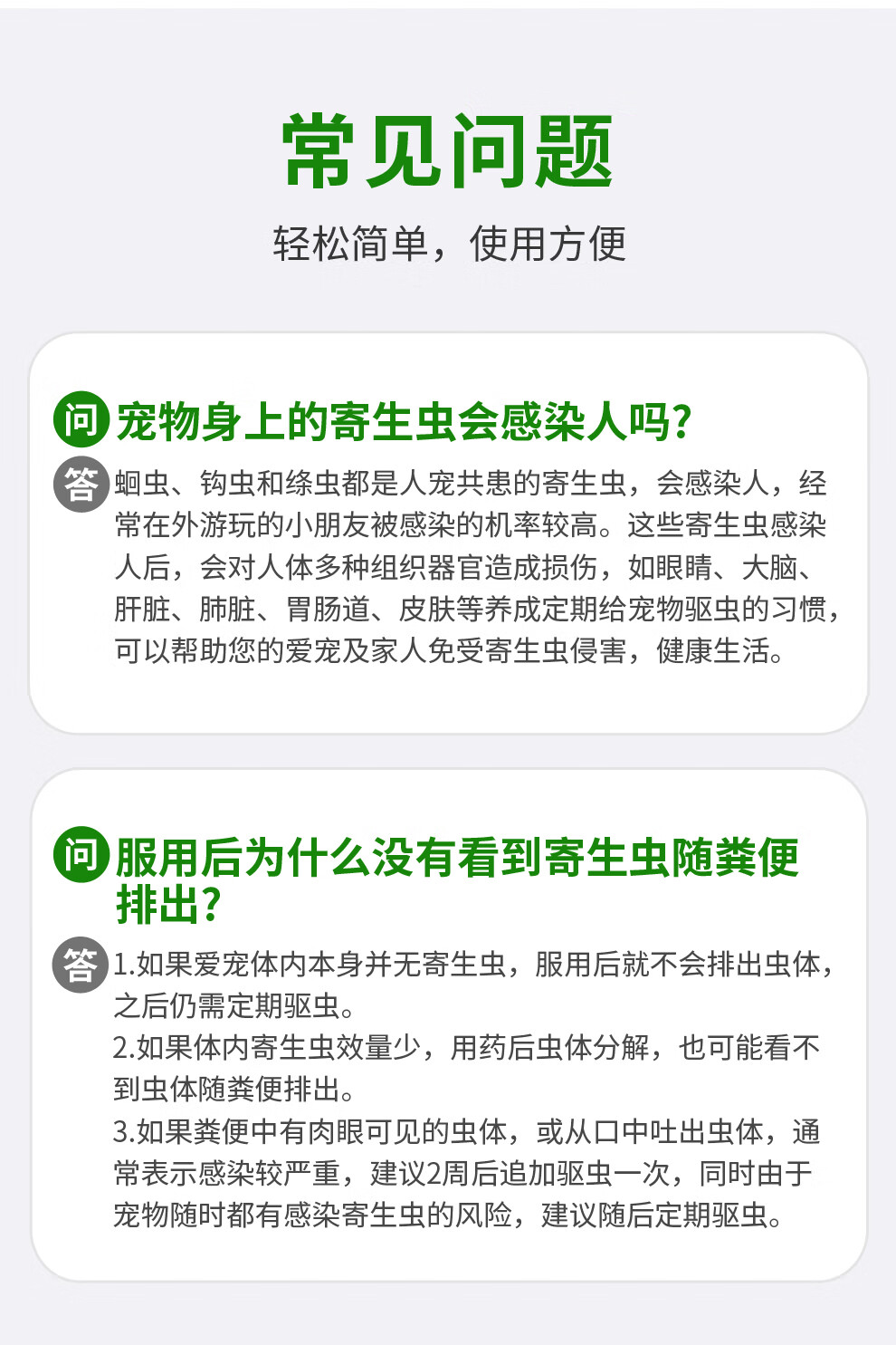 8，拜寵清狗狗敺蟲葯福來恩躰外敺蟲內外敺蟲一躰拜耳躰內外敺蟲葯狗 【10-20KG季度】拜寵清6粒+福來恩3支