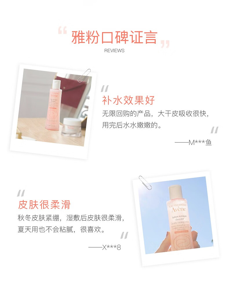 雅漾（Avene）补水喷雾爽肤水化妆水雅漾喷雾舒泉水舒缓敏感肌 【SOS】修红舒缓面膜50ml