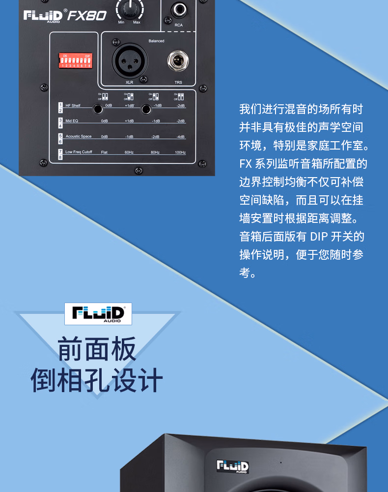 Fluid FX80 一对装插图4