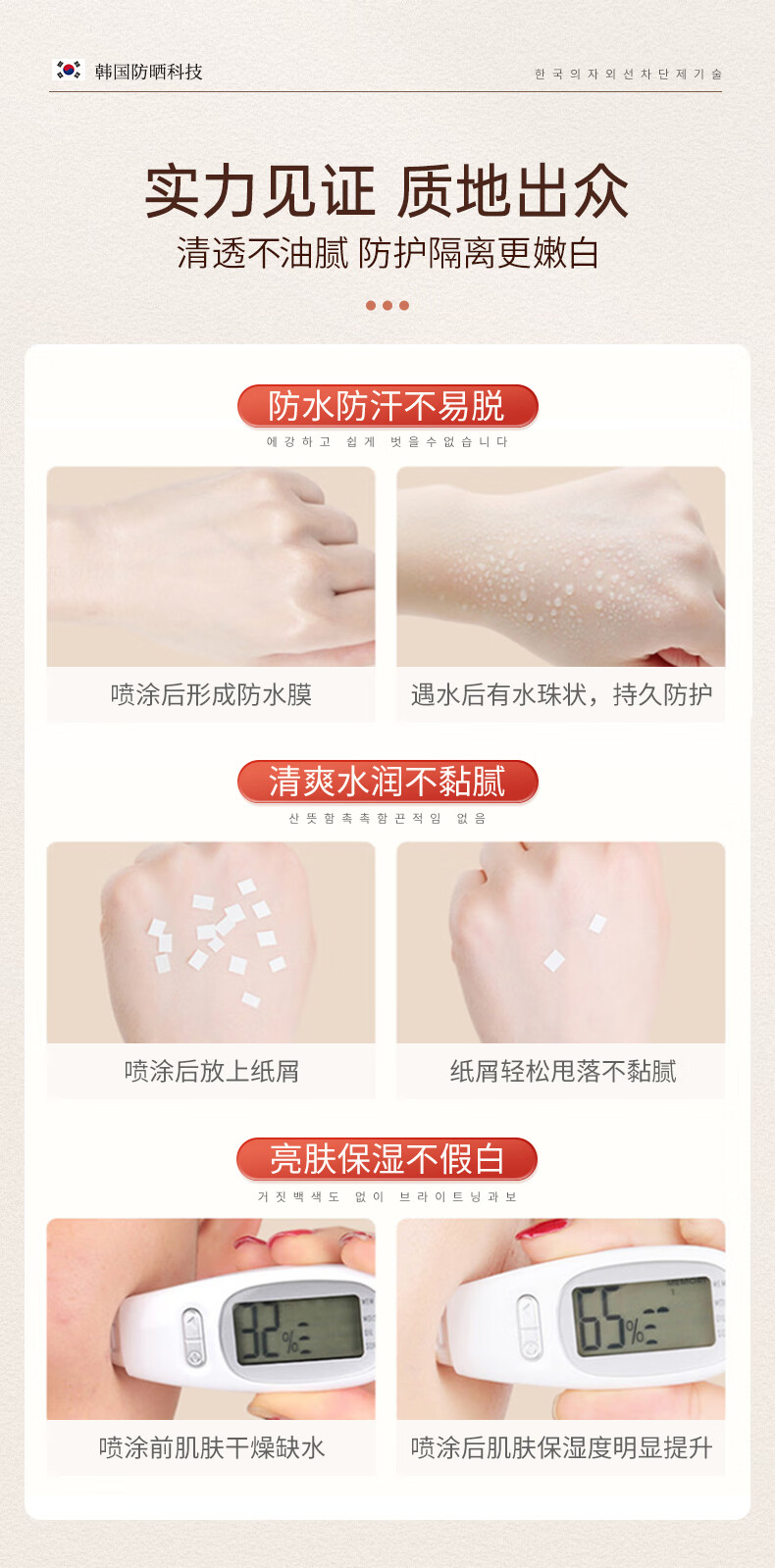 艾茜冰肌防晒喷雾SPF50+PA++++小黄帽防护喷雾防晒霜隔离遮瑕军训防晒 1瓶体验装【120ml】