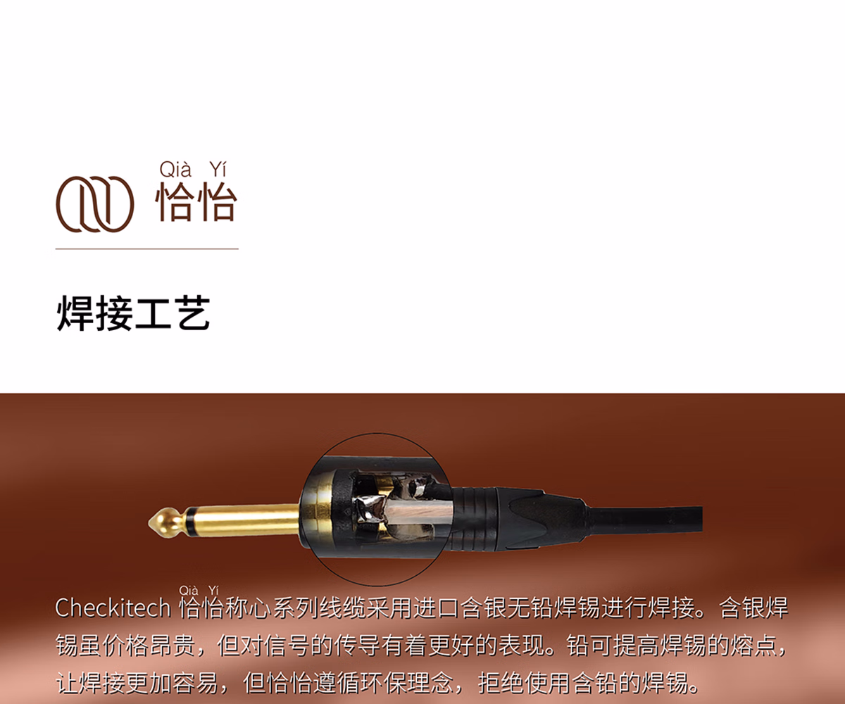 Checkitech/恰怡镀金双直头大二芯插图5