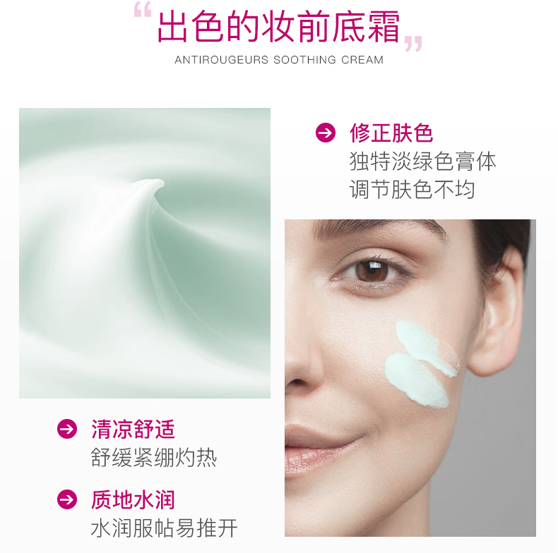 雅漾（Avene）补水喷雾爽肤水化妆水雅漾喷雾舒泉水舒缓敏感肌 【SOS】修红舒缓面膜50ml