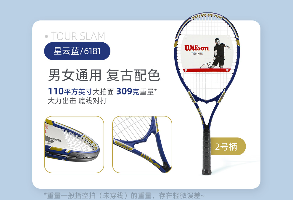 威尔胜(Wilson)初学网球拍大拍面轻量减震学生单人网球训练套装情侣进阶网球拍 #店铺热销【浅浅紫 送训练大礼包】0907 商品详情图 8