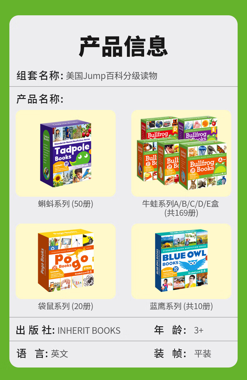 美国原版点读版  Jump百科分级读Books牛蛙系列袋鼠OWL物Tadpole Books 蝌蚪Bullfrog Books 牛蛙Pogo Books袋鼠BLUE OWL BOOKS蓝鹰系列 牛蛙系列A盒 38本详情图片44