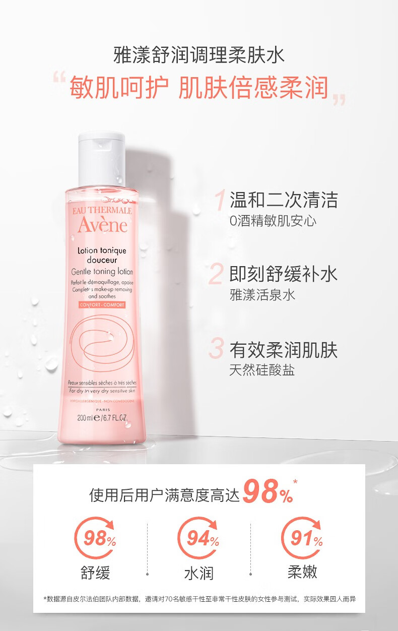 雅漾（Avene）补水喷雾爽肤水化妆水雅漾喷雾舒泉水舒缓敏感肌 【SOS】修红舒缓面膜50ml