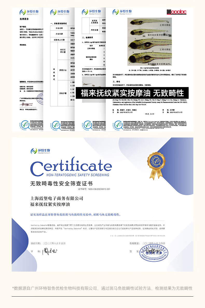 frei ol福来抚纹油产前防孕纹精华油植物【临期品】 200mL