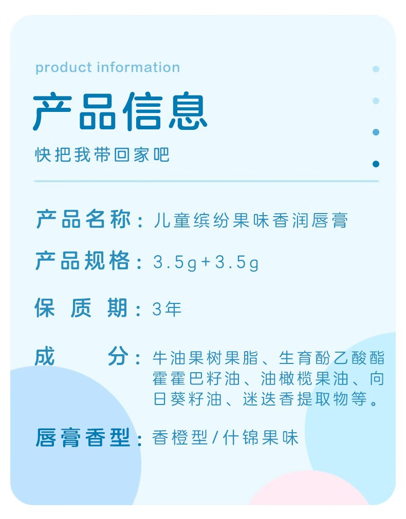 小浣熊 儿童倍润唇膏保湿防干水果口味儿童4支缤纷唇膏3.5g 【4支】儿童缤纷果味唇膏3.5g详情图片9