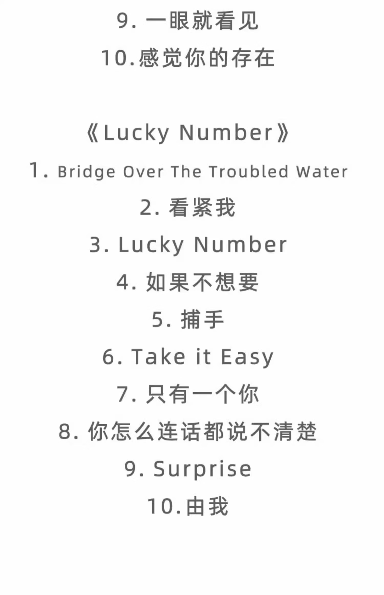 10，正版 蔡依林實躰專輯《Lucky Number》黑膠唱片LP 2024重制 MUSE