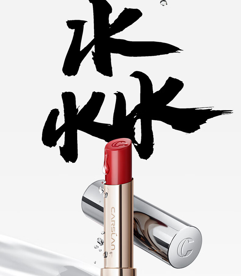 卡姿兰（Carslan）水吻口红淼吻唇膏滋润显白不易掉色豆沙色中样礼盒情人节生日礼物 雾吻口红中样M05#