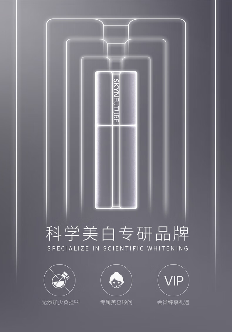 肌肤未来（SKYNFUTURE） 377美白精华水乳套装淡化黑色素温和补水保湿提亮肤色生日礼物 肌源美白精华（水10ml+乳10ml）