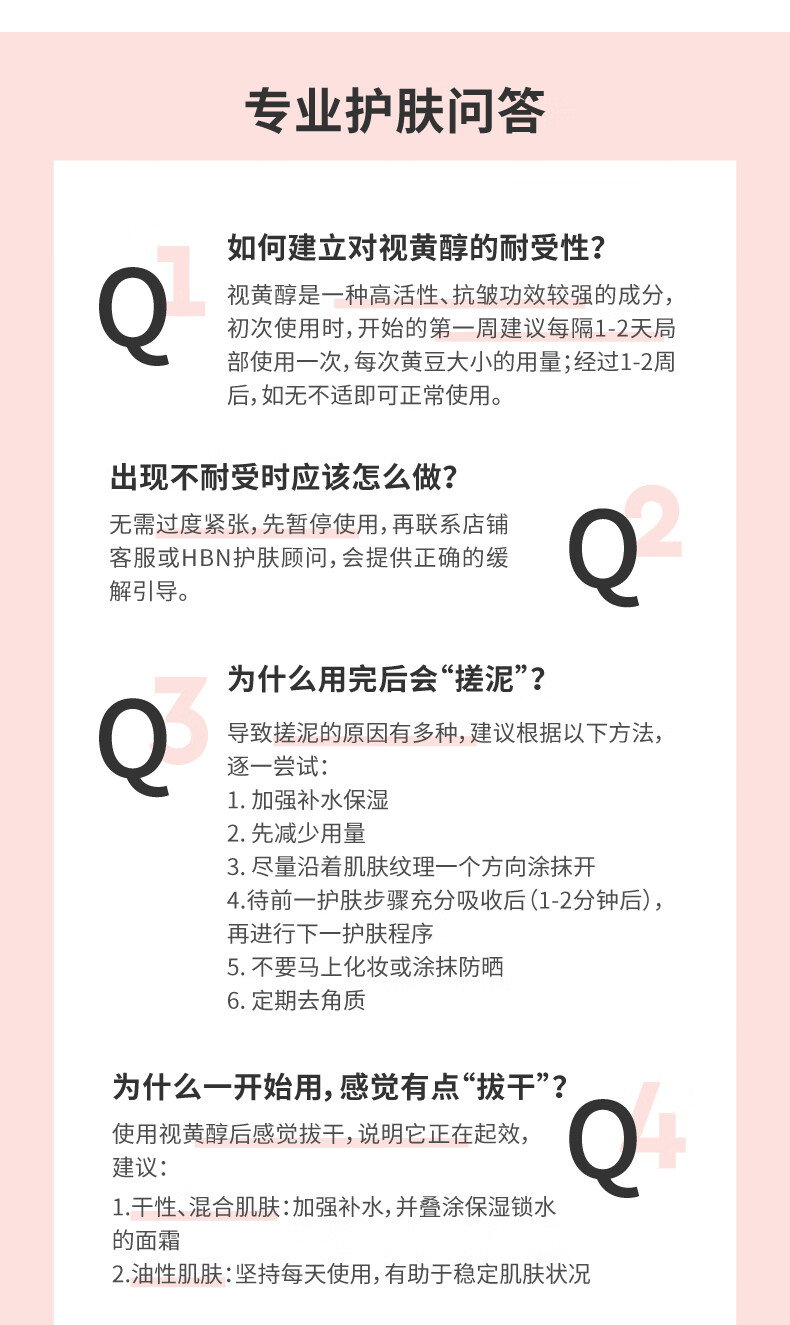 HBN视黄醇维A醇颈霜淡化颈纹双A醇颈纹霜抗皱提拉紧致 50g 视黄醇提拉淡纹美颈霜 50g