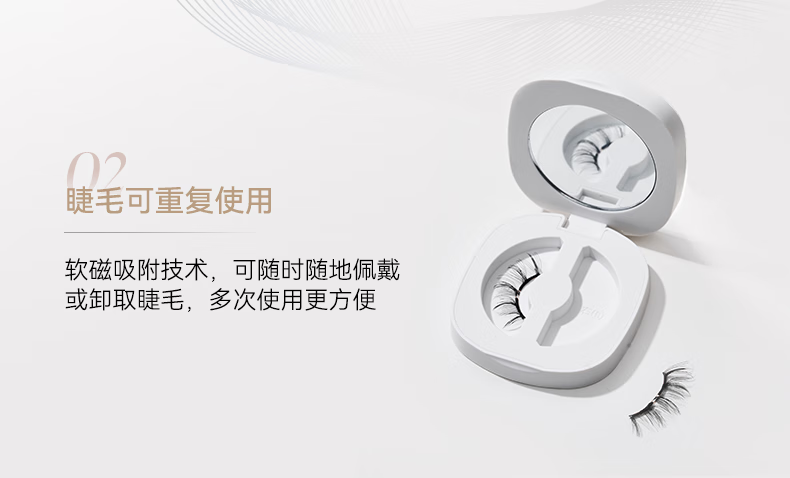 WOSADO悦瞳素颜睫软磁吸假睫毛女超自然重复持久整条零胶水自粘睫毛新手 柔丝黑 1对