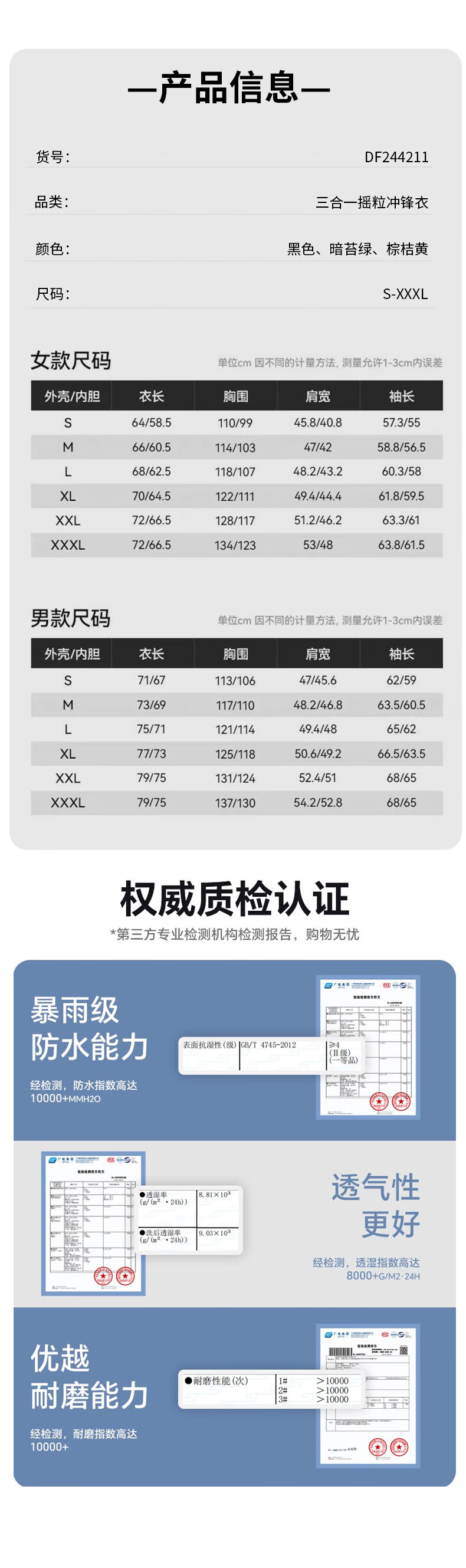 匹克（PEAK）运动外套男秋冬季驭水运动男外套休闲服夹克DF243141冲锋防泼水风衣男运动户外夹克休闲服男外套 DF243141卡其（单层） M详情图片45