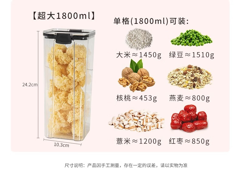 16，密封罐五穀襍糧收納盒儲物罐收納罐食品級透明塑料罐廚房家用零食 1300ML單個