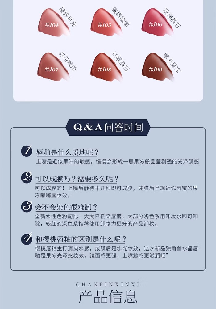 花知晓独角兽唇釉唇彩平价学生款镜面水光感唇油生日礼物女唇蜜保湿j07 推荐款HOT#J07赤茶琥珀
