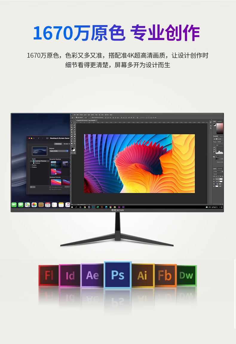 唯冠 WCAN全新24英寸显示器电脑显示屏电竞2k便携屏幕曲面网吧台式电脑监控游戏ips全面屏 【24英寸 全面屏 ips 75hz】曲面 白色