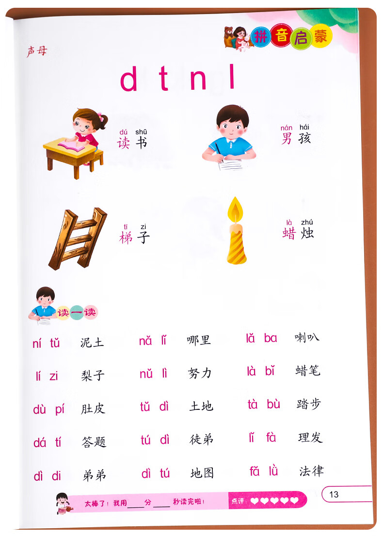 全套6本幼小衔接一日一练教材全套学前全套6本数学练习组成班幼升小数学思维训练借十法凑十法口算题10 20以内分解与组成练习册幼儿园中班大班加减法数学题 全套6本数学入学第一课详情图片82