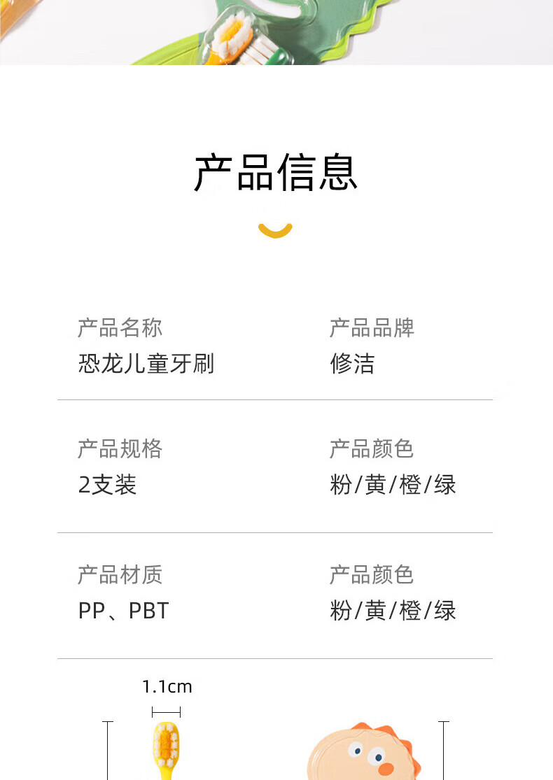 修洁儿童牙刷宝宝儿童牙刷恐龙细软毛牙牙刷恐龙儿童呵护阶段刷3岁以上训练阶段呵护牙龈 萌趣 恐龙牙刷4支详情图片8