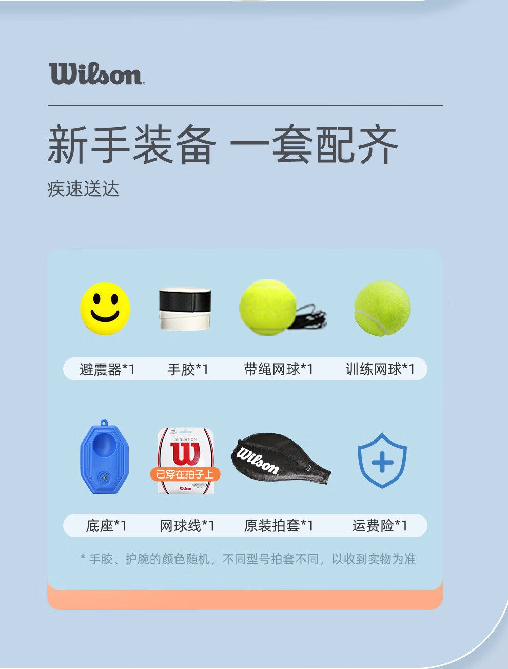 威尔胜(Wilson)初学网球拍大拍面轻量减震学生单人网球训练套装情侣进阶网球拍 #店铺热销【浅浅紫 送训练大礼包】0907 商品详情图 3