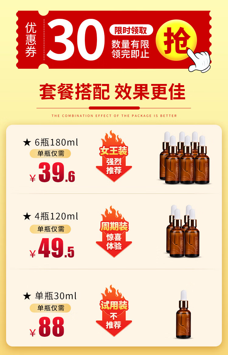 俏美韵天然植萃美乳精油，丰盈弹润气质出众做魅力女人DY01 焕活装4瓶120ml【唤醒胸部能量】