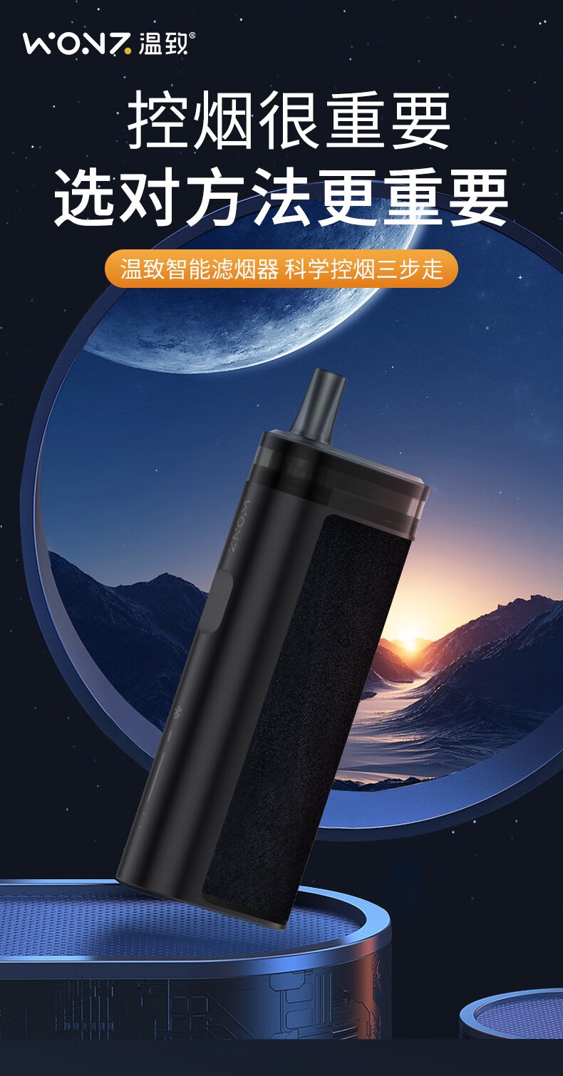 温致E1Plus臻享版滤烟器智能循环臻享版E1Plus曜石神器10支过滤烟嘴焦油过滤器车载不掉烟灰神器 悠境E1Plus曜石黑臻享版 10支 岁月留甘滤嘴2盒详情图片1