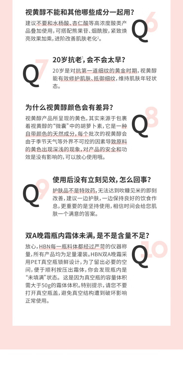 HBN早C晚A水乳霜套装发光水精华乳晚霜特润霜鎏光乳眼霜妇女神节礼物 【38同价】发光水+精华乳+晚霜